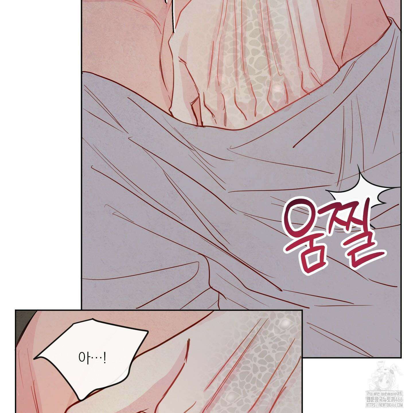 신을 품는 방법 23화 46