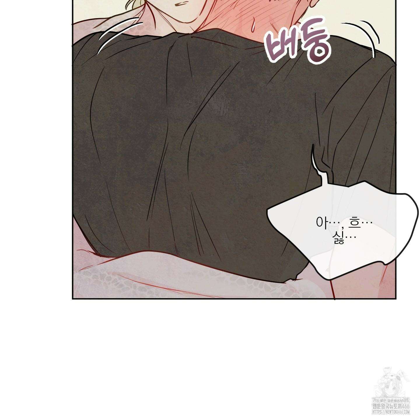 신을 품는 방법 23화 53