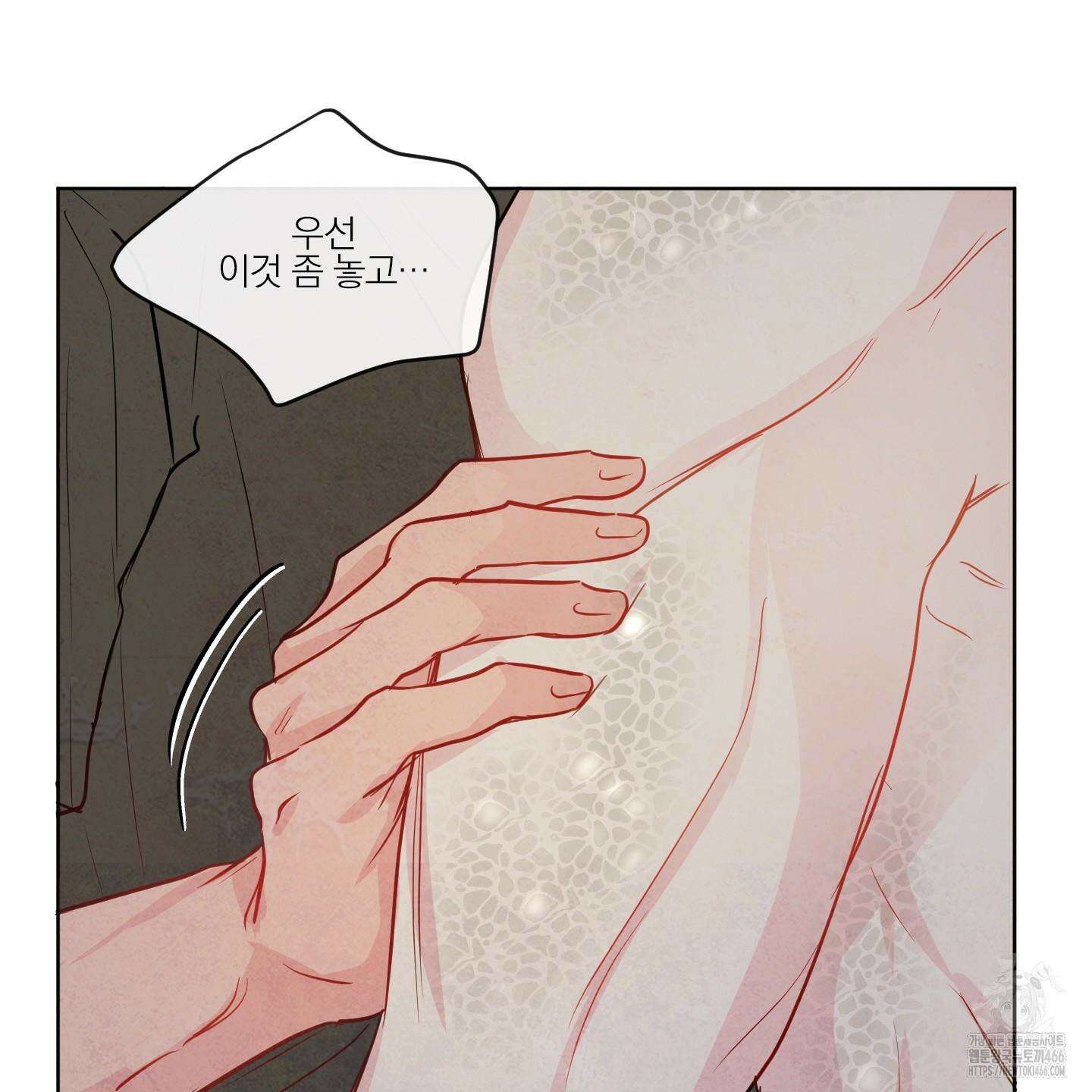 신을 품는 방법 23화 54