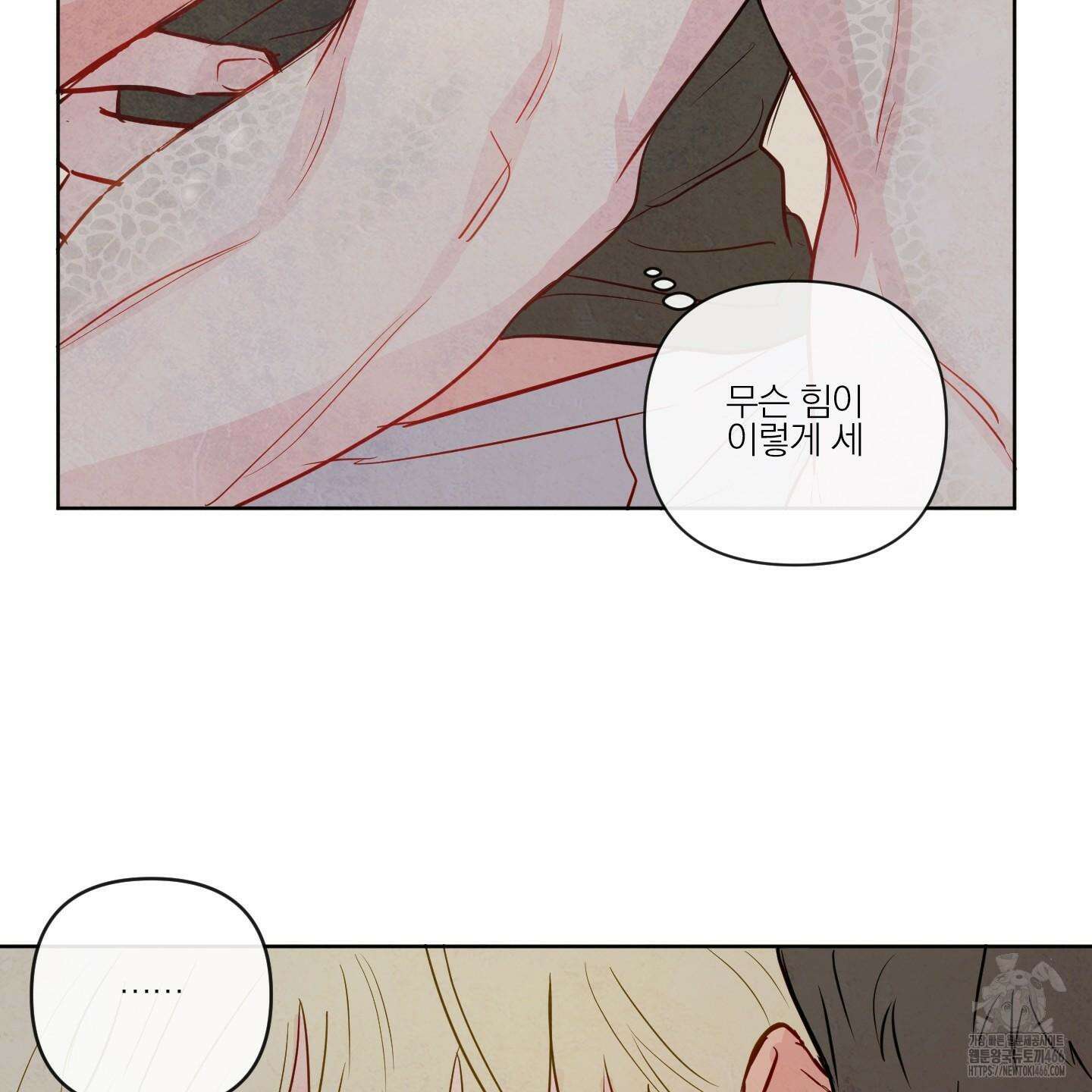 신을 품는 방법 23화 55