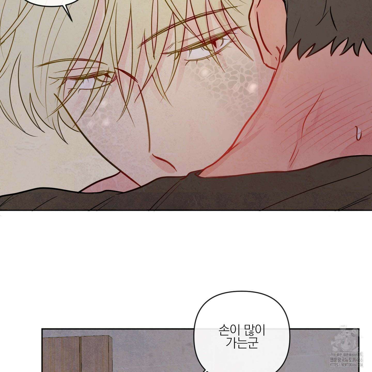 신을 품는 방법 23화 56