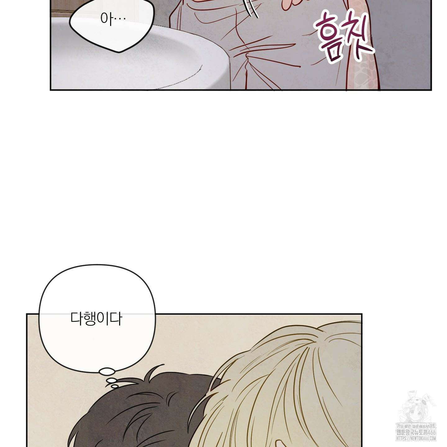 신을 품는 방법 23화 58