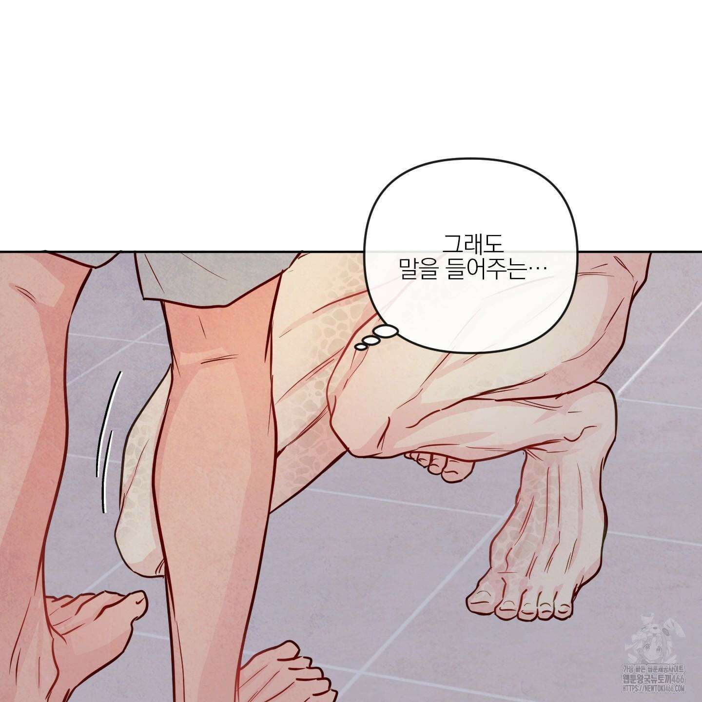 신을 품는 방법 23화 60