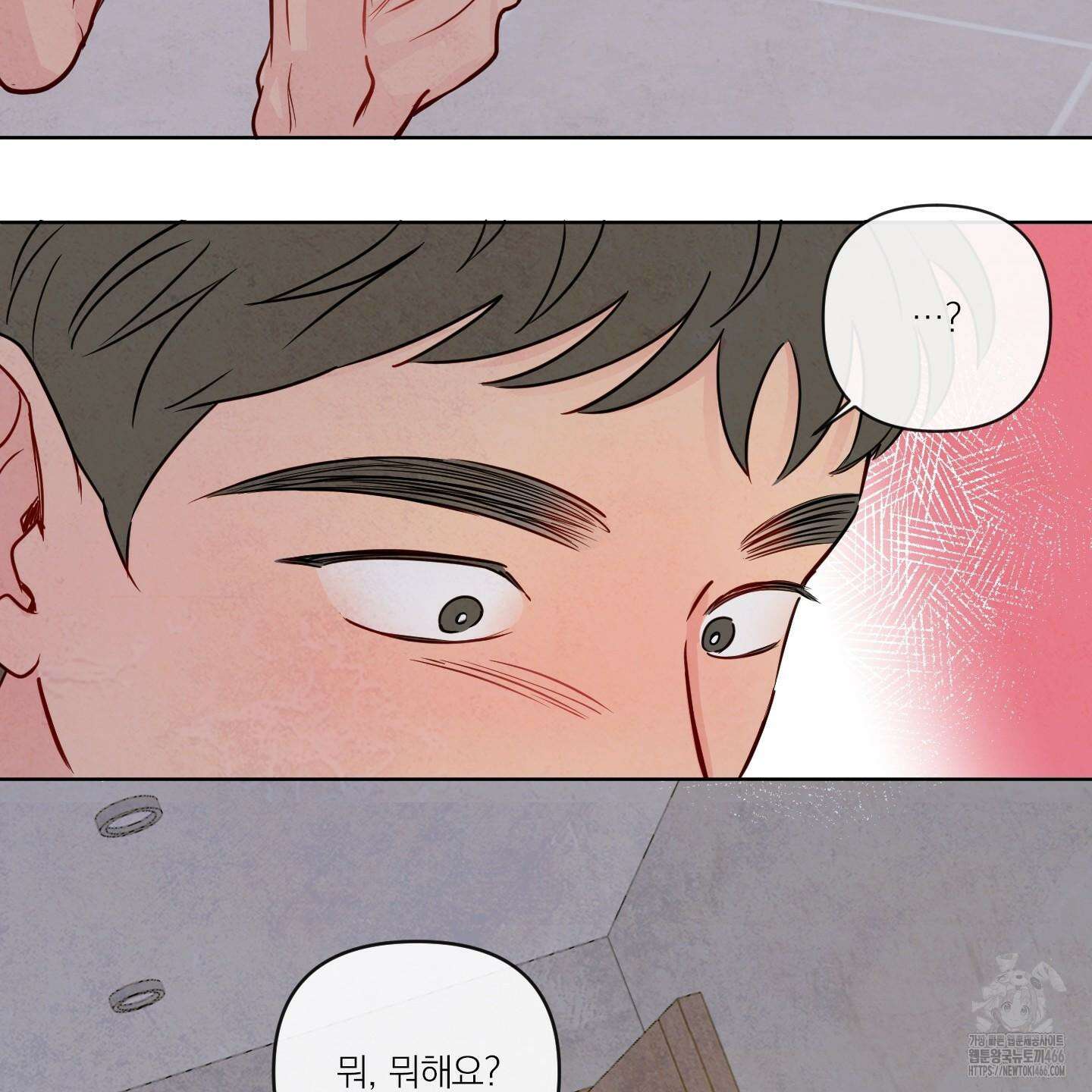 신을 품는 방법 23화 61