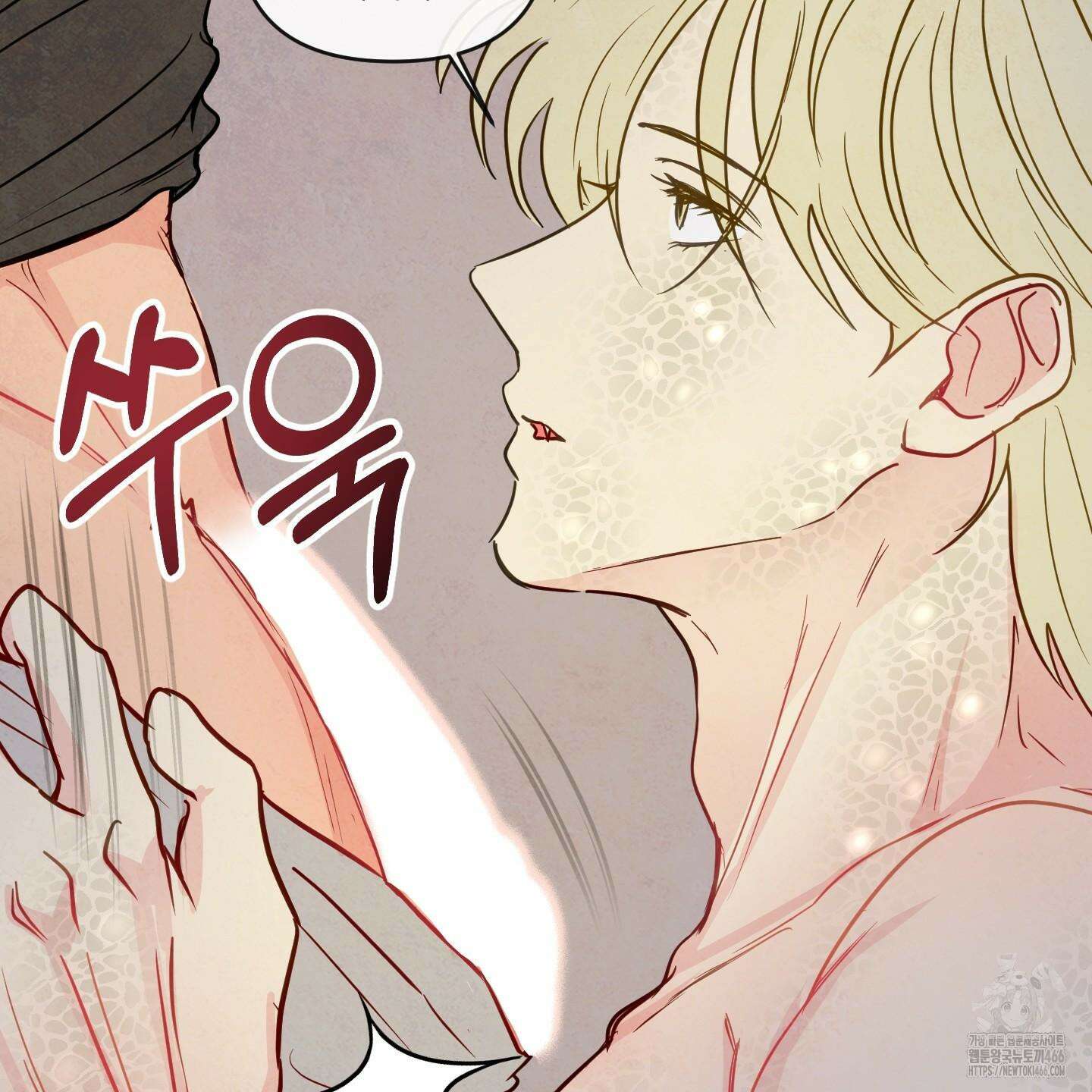 신을 품는 방법 23화 64