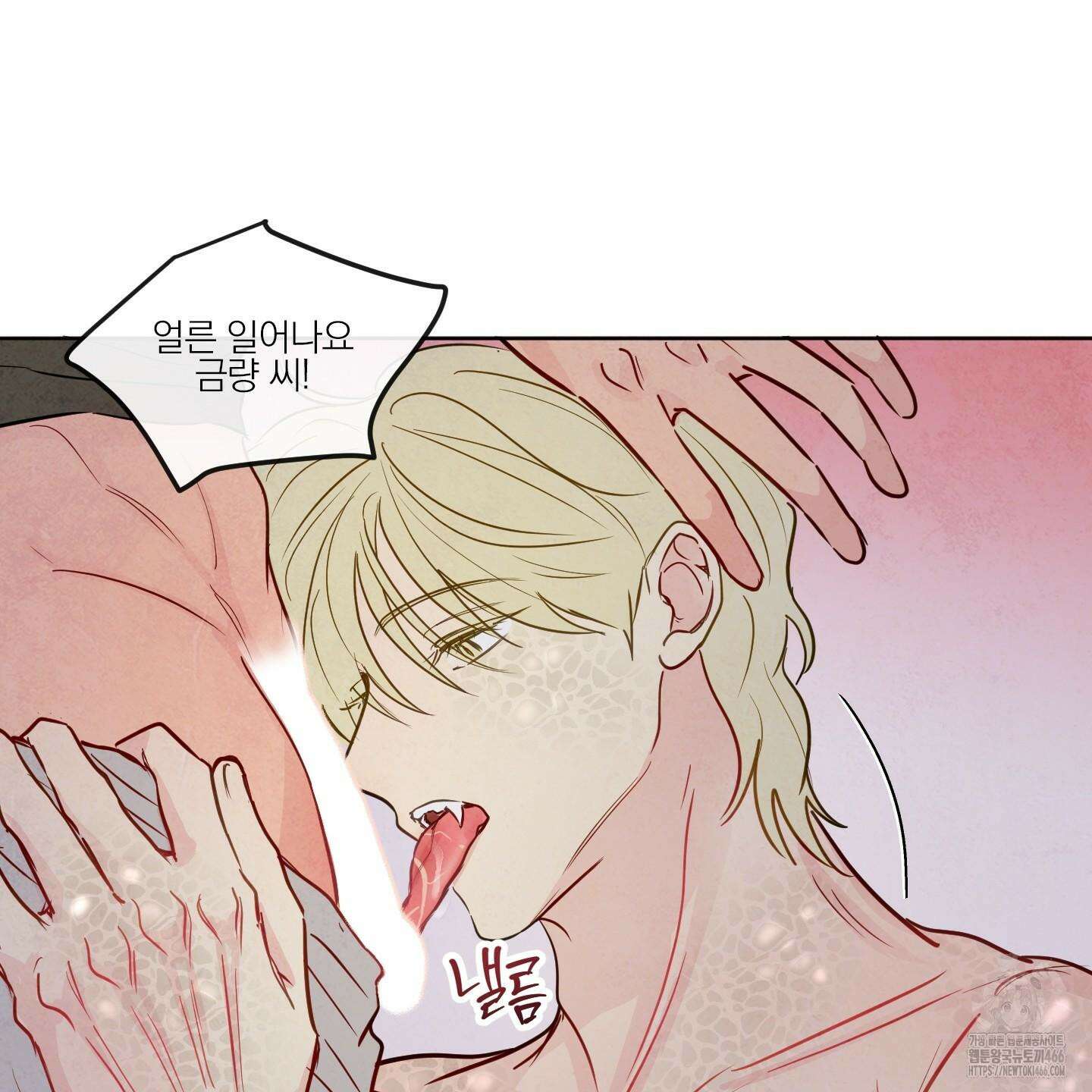 신을 품는 방법 23화 67