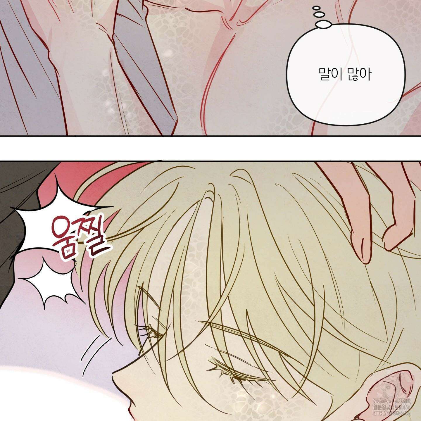 신을 품는 방법 23화 68