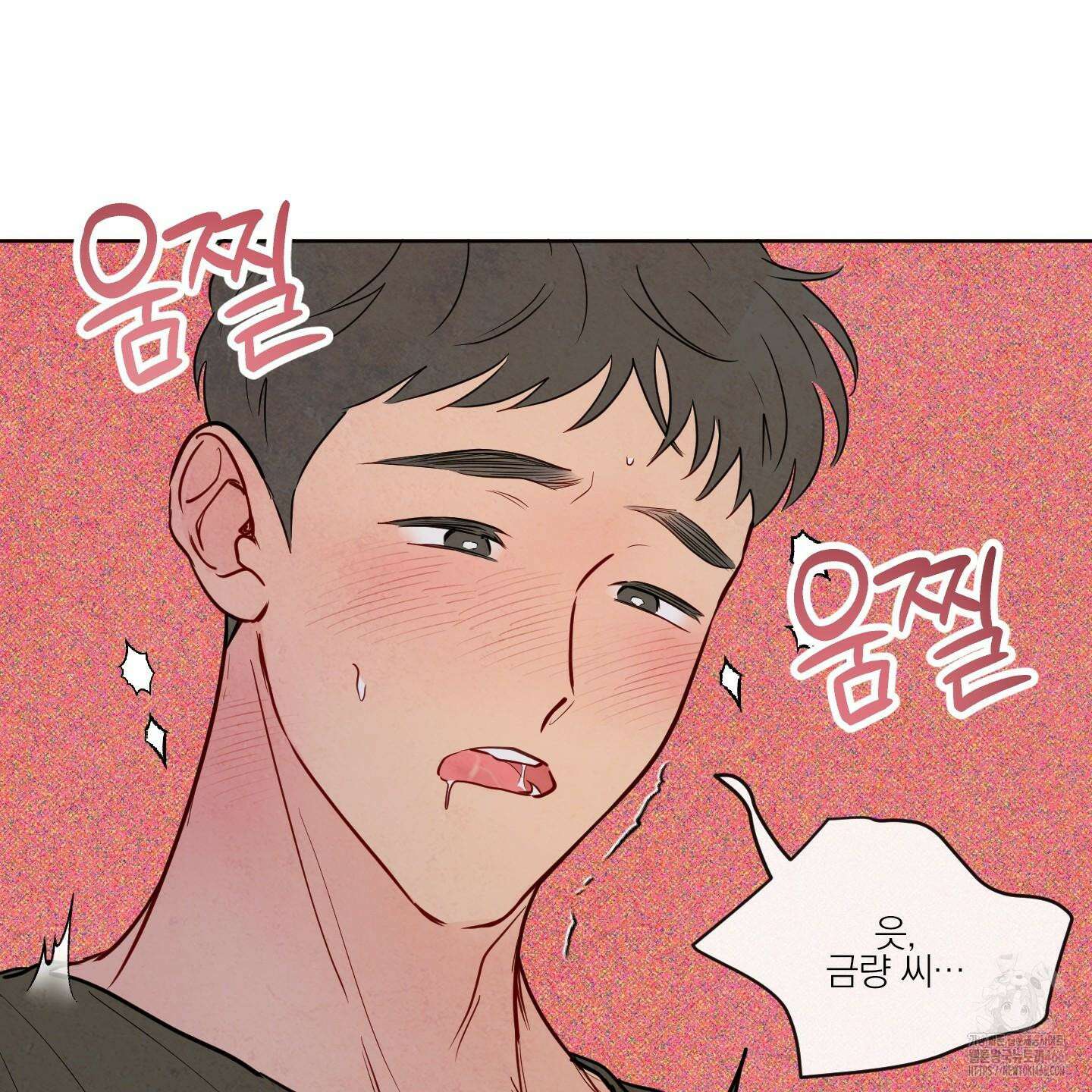 신을 품는 방법 23화 75