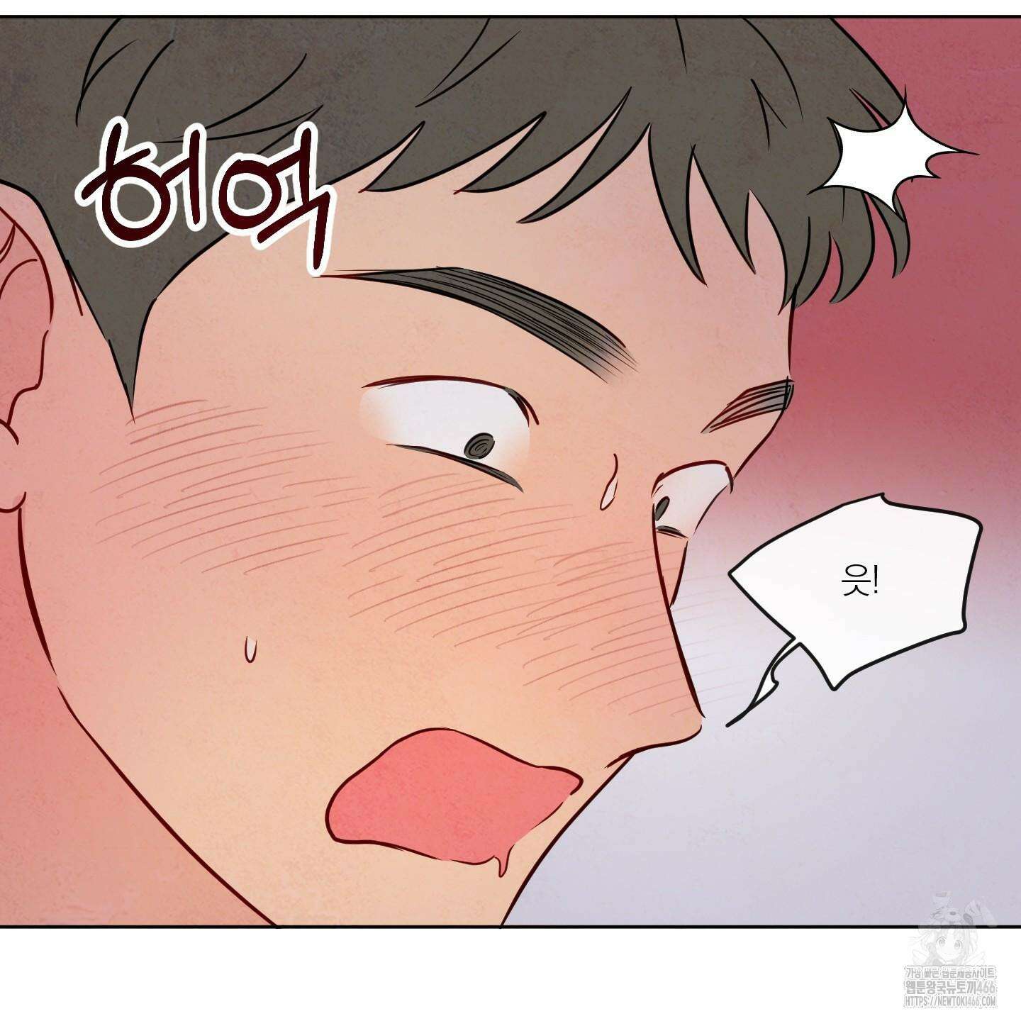 신을 품는 방법 23화 84