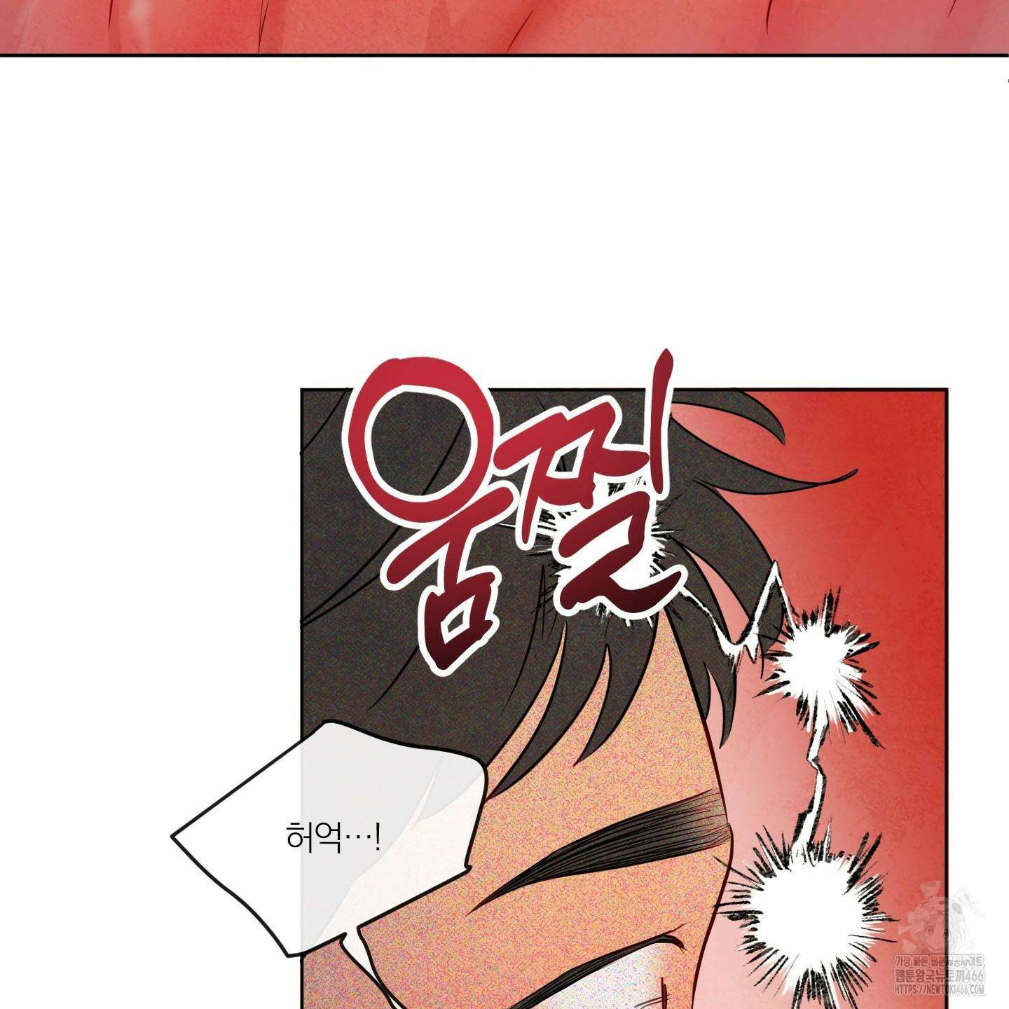 신을 품는 방법 23화 97