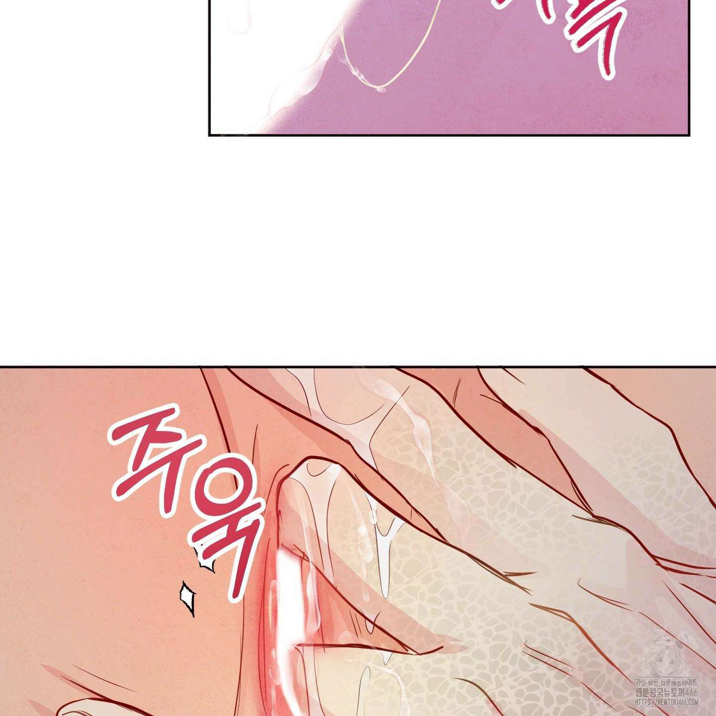 신을 품는 방법 23화 103