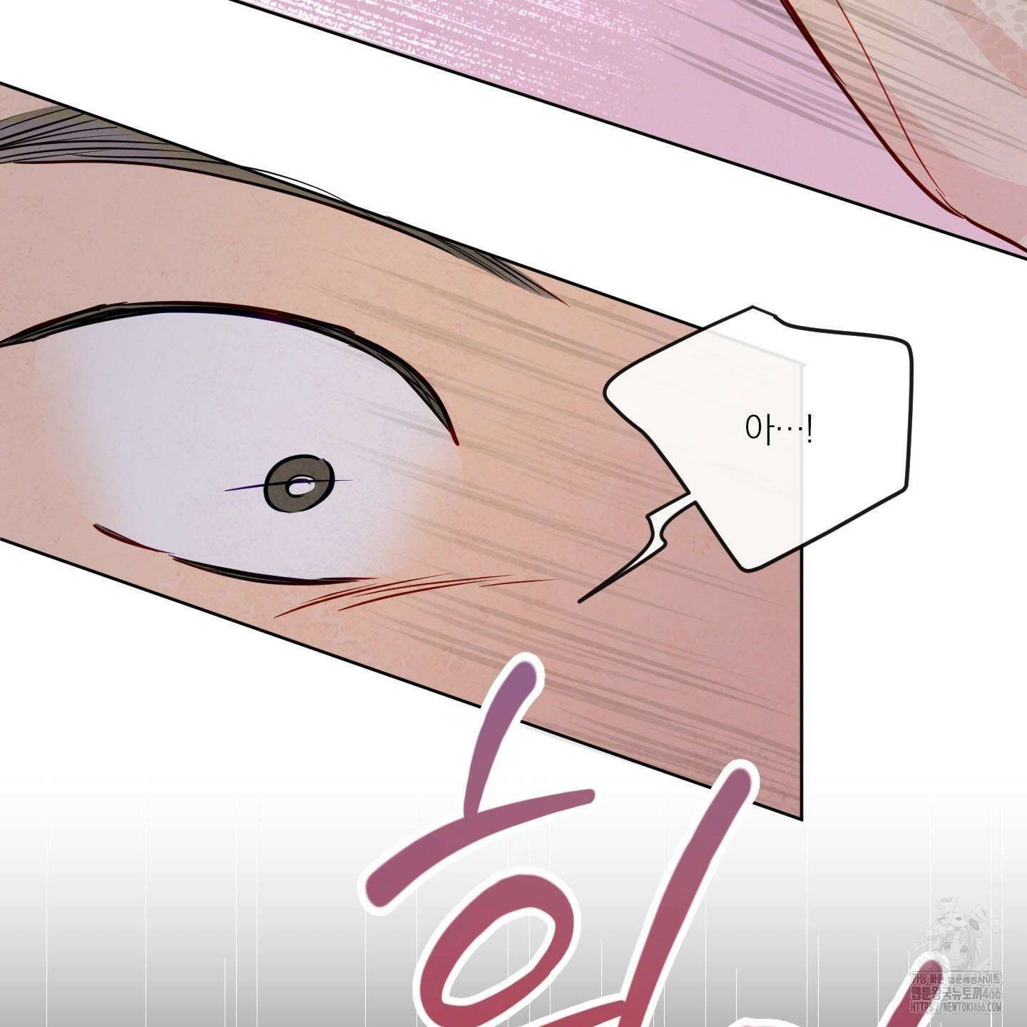 신을 품는 방법 23화 107