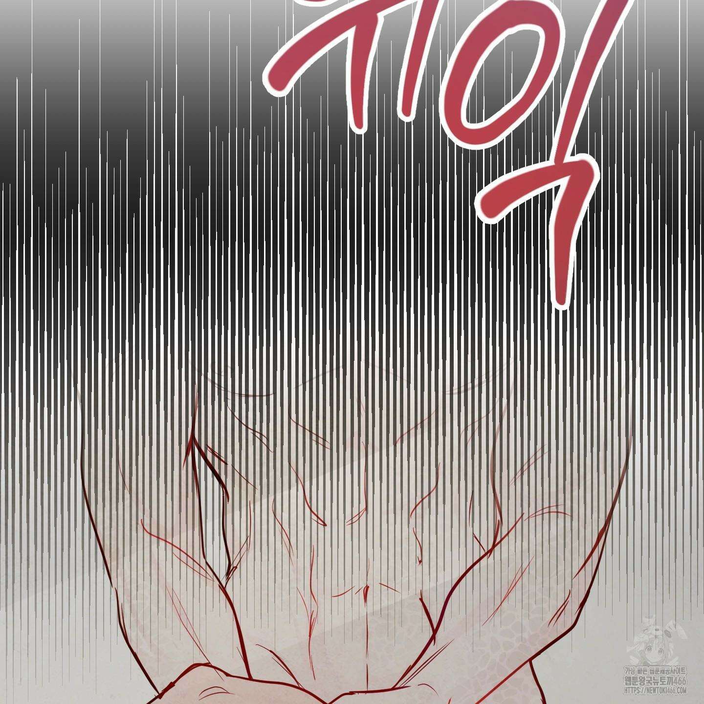 신을 품는 방법 23화 108