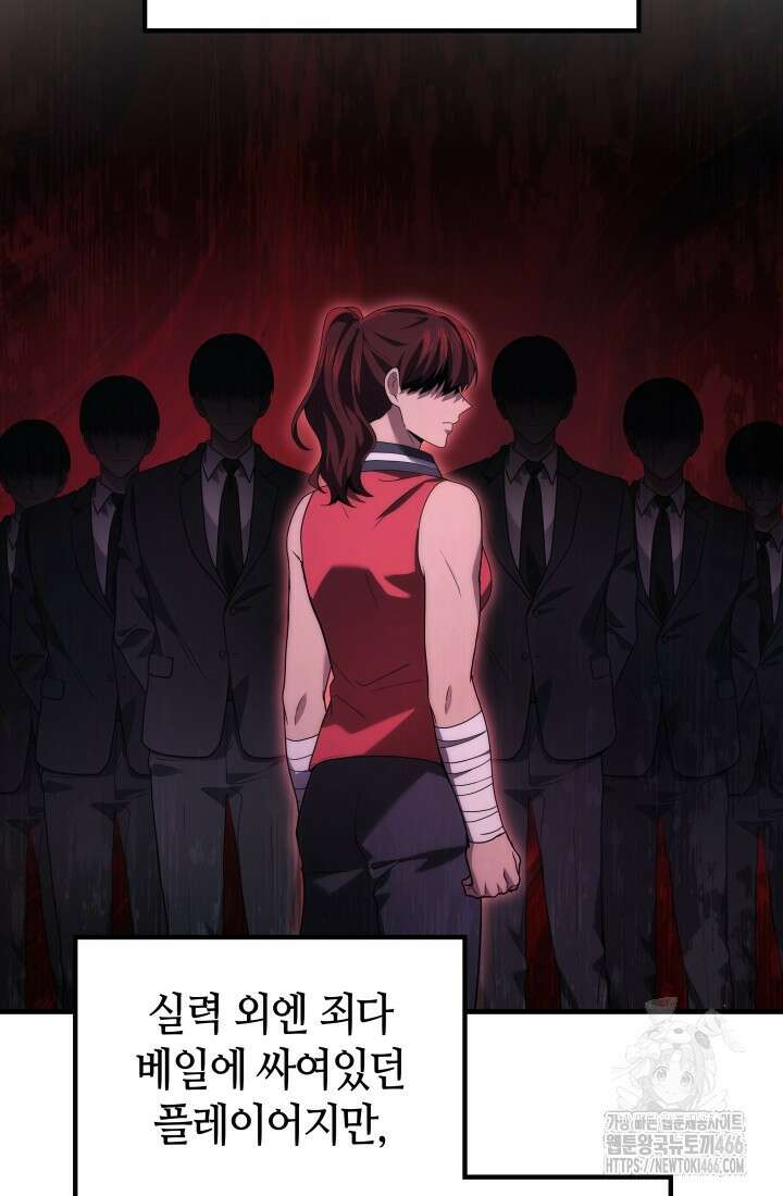 2레벨로 회귀한 무신 80화 14