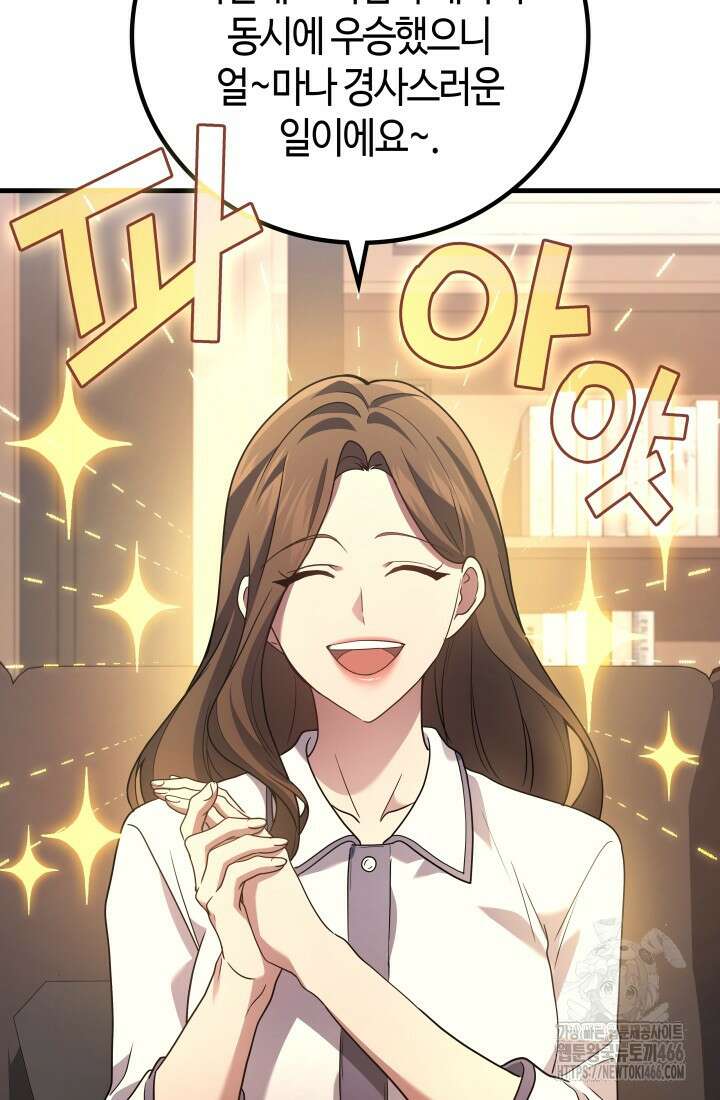 2레벨로 회귀한 무신 80화 22