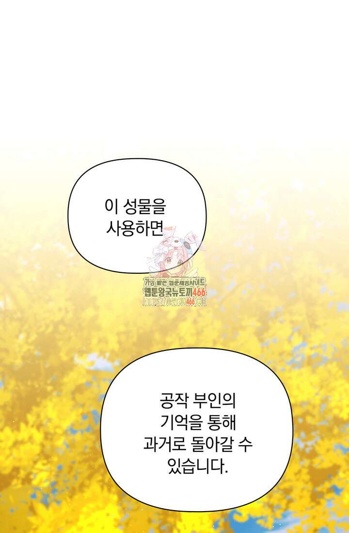 슈공녀 시즌2 48화 1