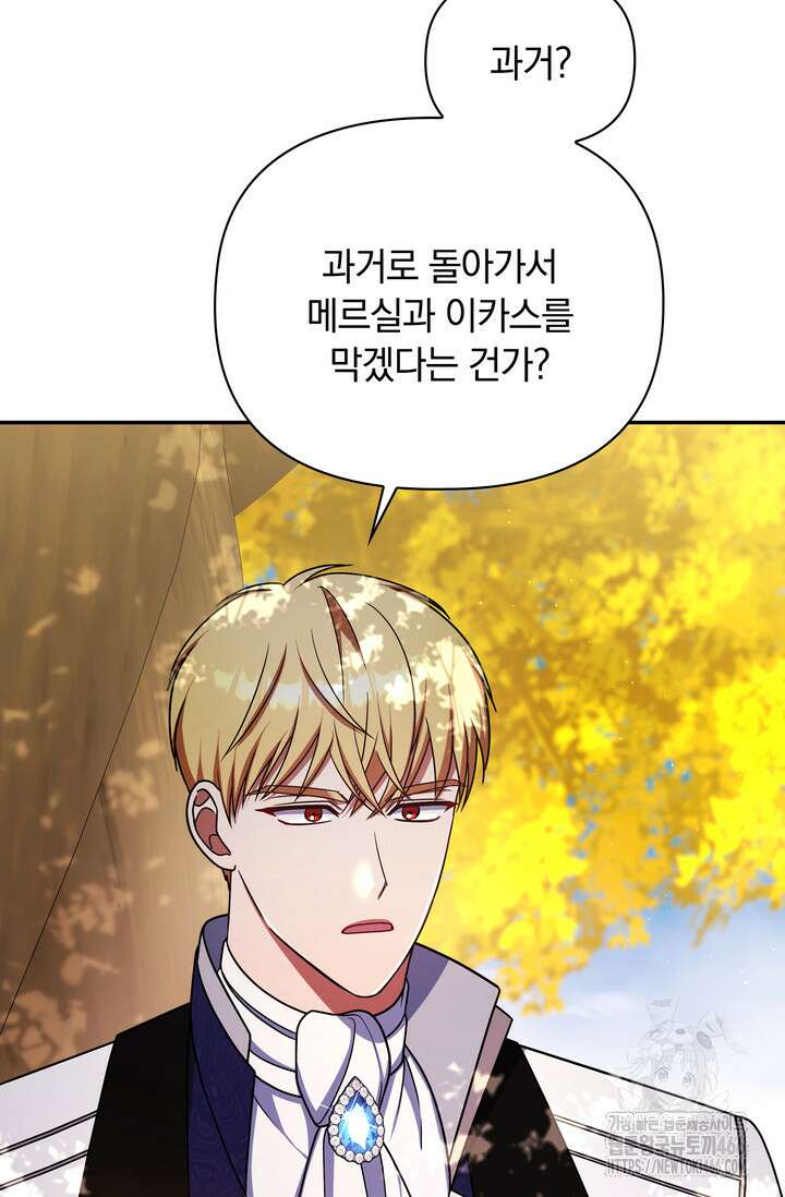 슈공녀 시즌2 48화 3