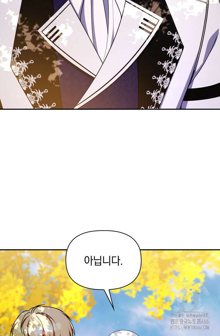 슈공녀 시즌2 48화 4