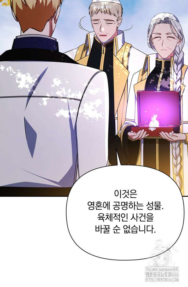 슈공녀 시즌2 48화 5