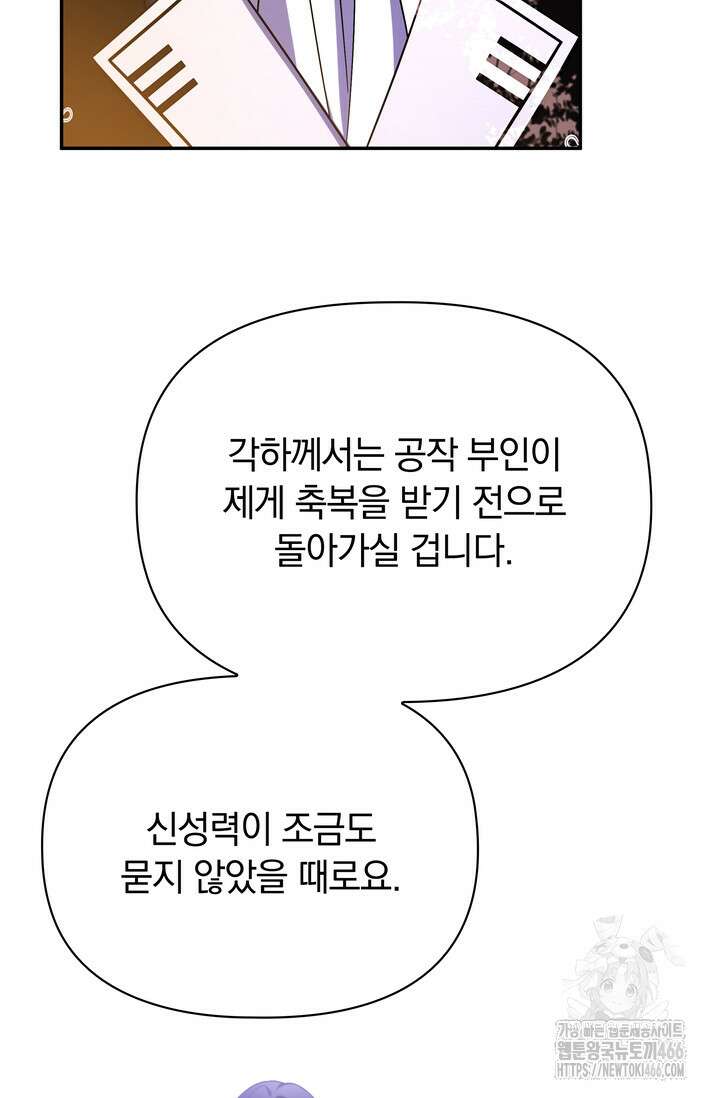 슈공녀 시즌2 48화 7