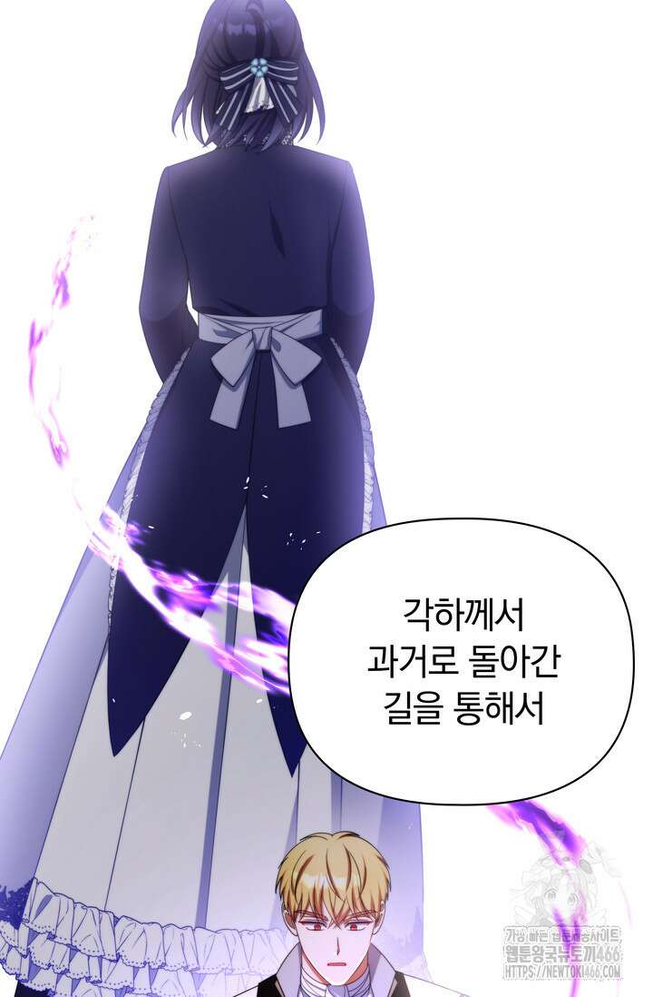 슈공녀 시즌2 48화 8