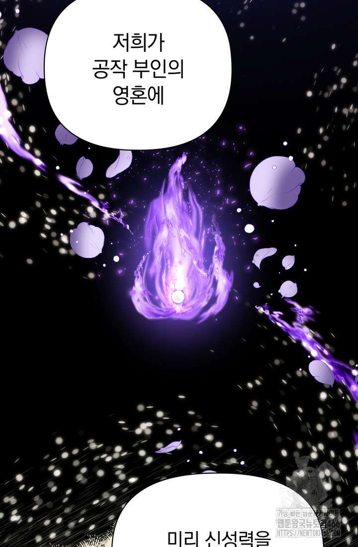 슈공녀 시즌2 48화 10