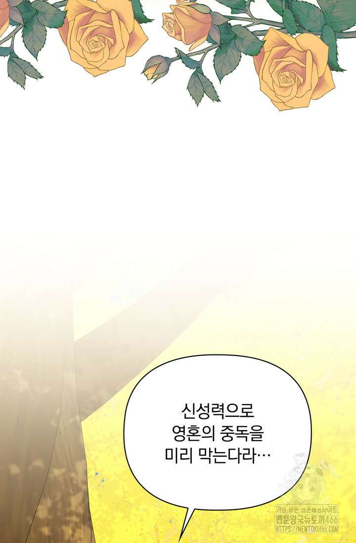 슈공녀 시즌2 48화 13