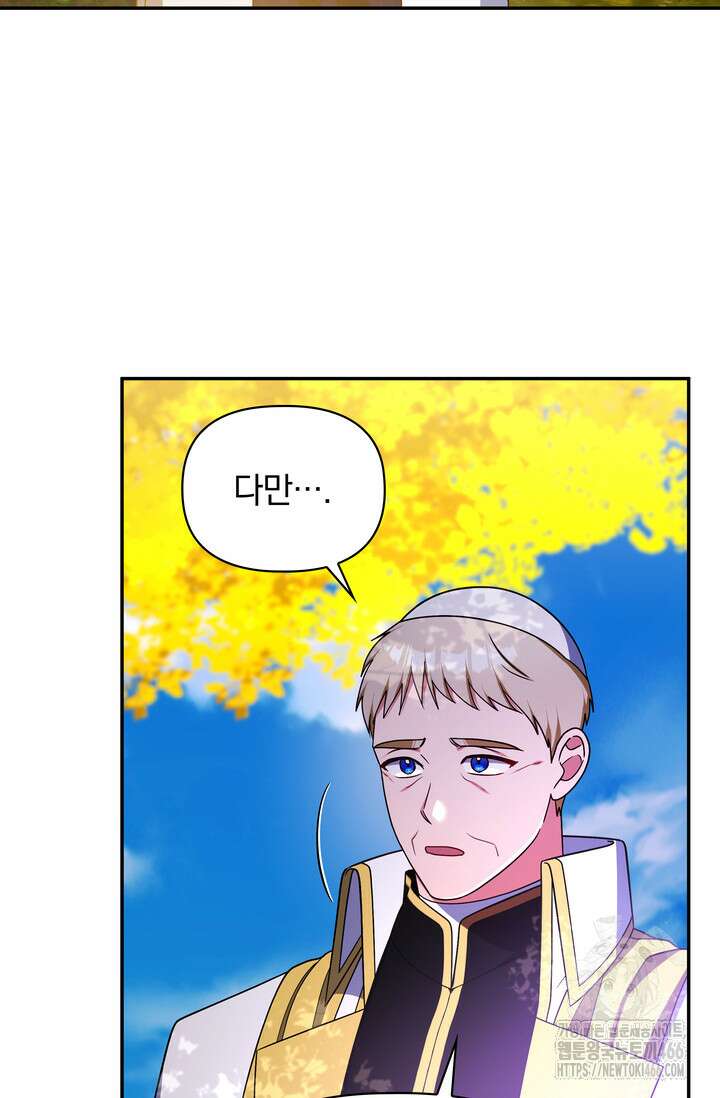 슈공녀 시즌2 48화 15