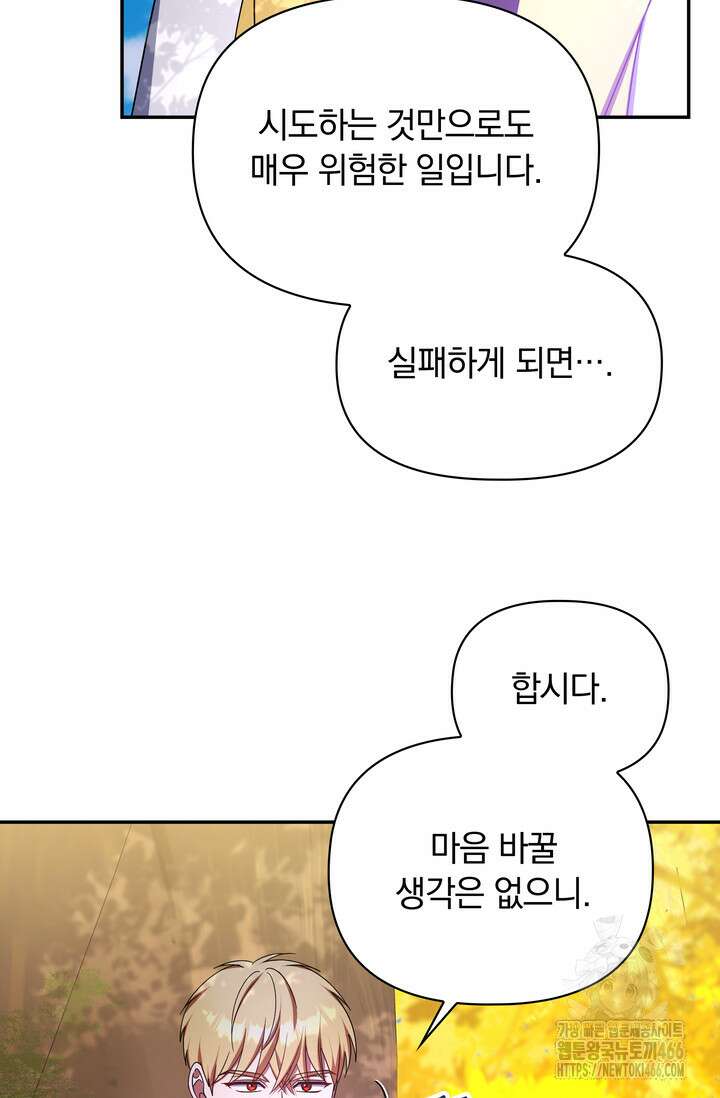 슈공녀 시즌2 48화 16