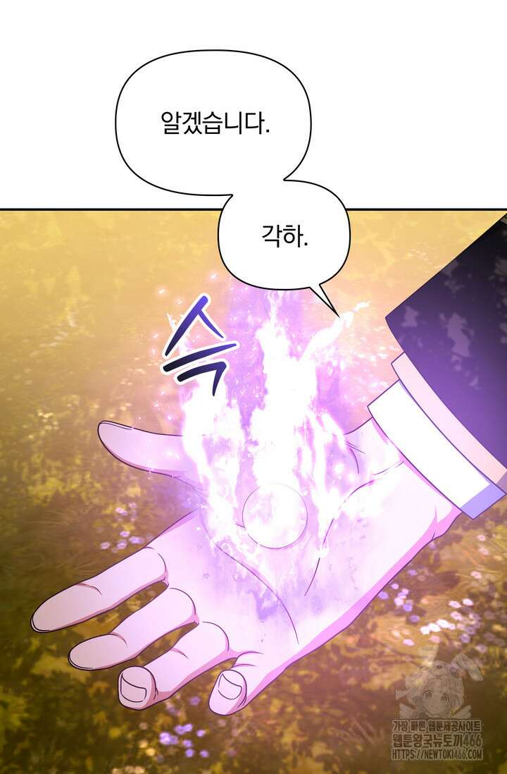 슈공녀 시즌2 48화 18