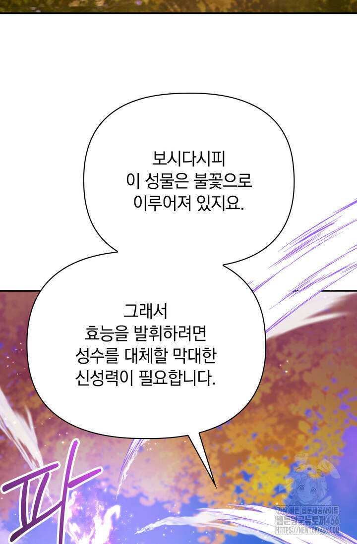 슈공녀 시즌2 48화 19