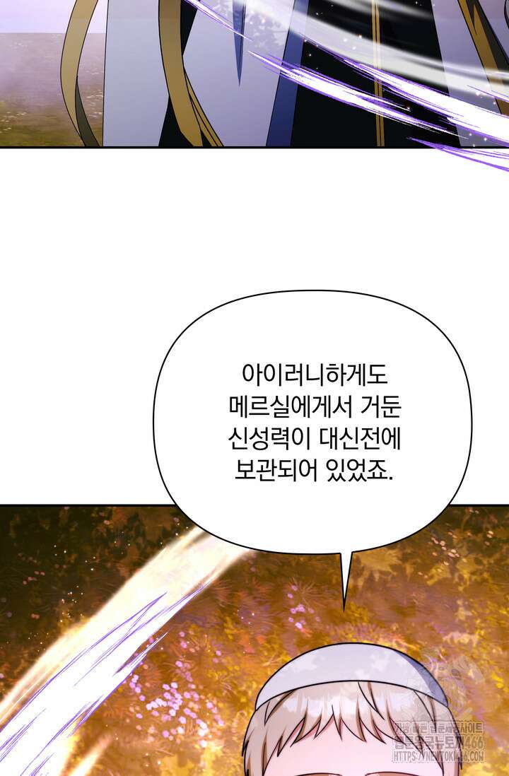 슈공녀 시즌2 48화 21