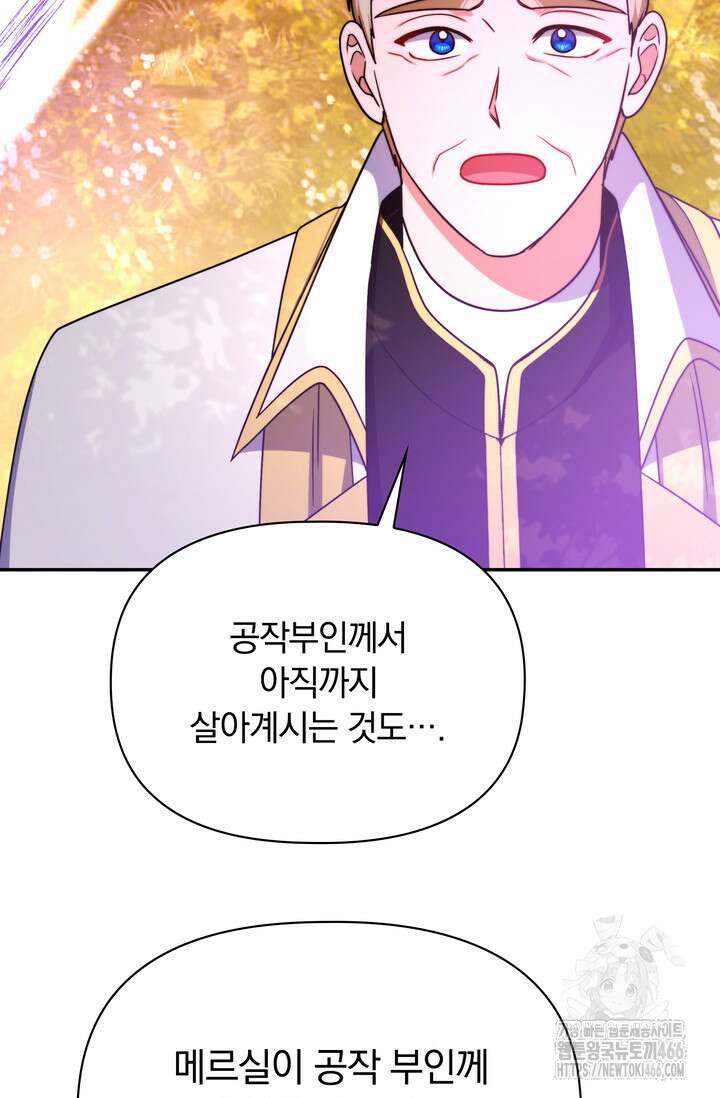 슈공녀 시즌2 48화 22
