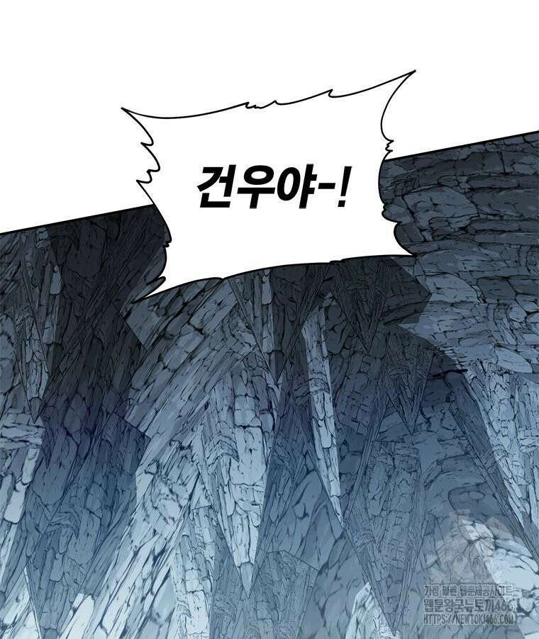 최강 레벨 1 57화 2