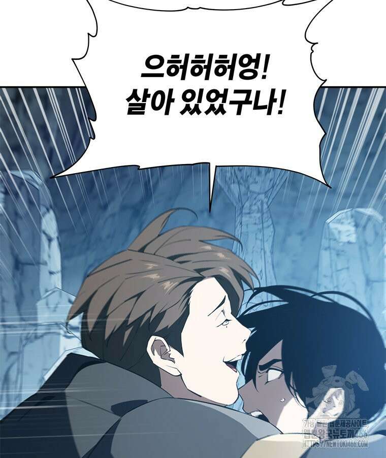 최강 레벨 1 57화 4