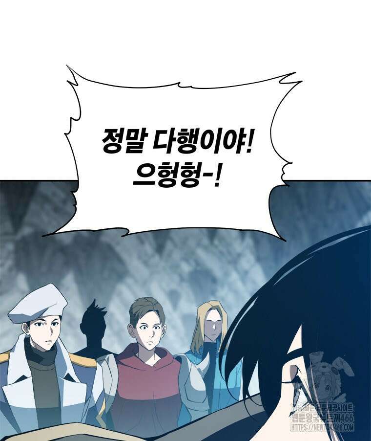 최강 레벨 1 57화 7