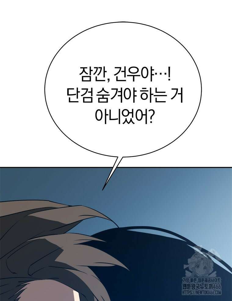 최강 레벨 1 57화 12