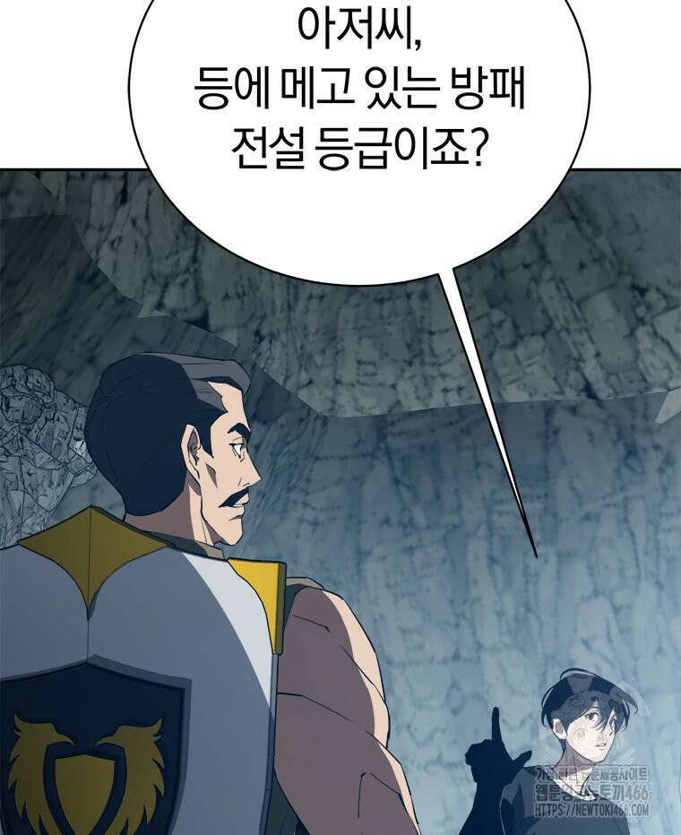 최강 레벨 1 57화 27