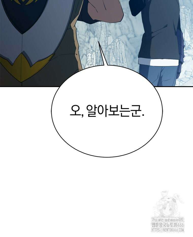최강 레벨 1 57화 28