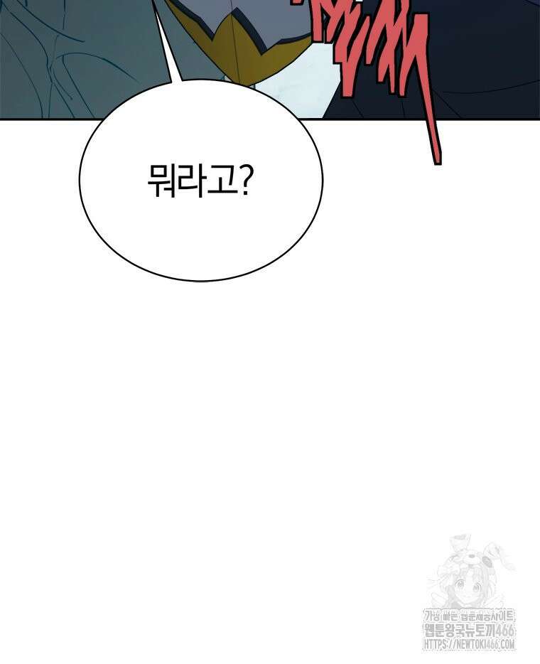 최강 레벨 1 57화 31