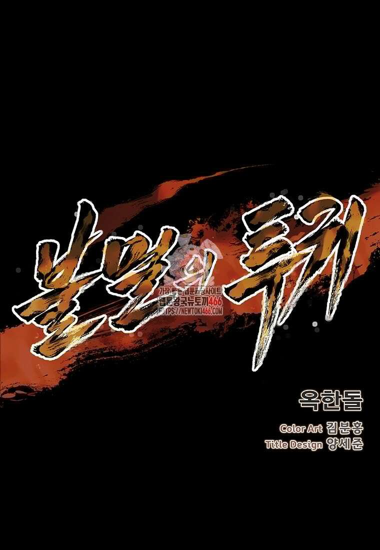 불멸의 투귀 134화 1