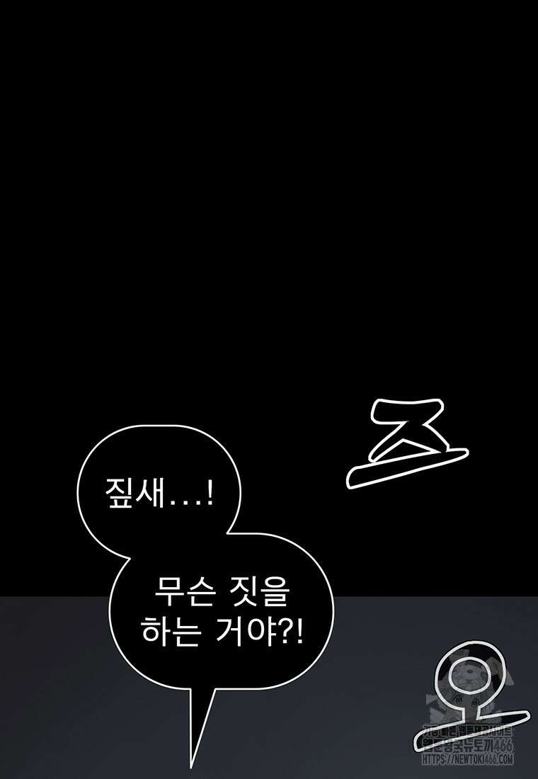 불멸의 투귀 134화 2