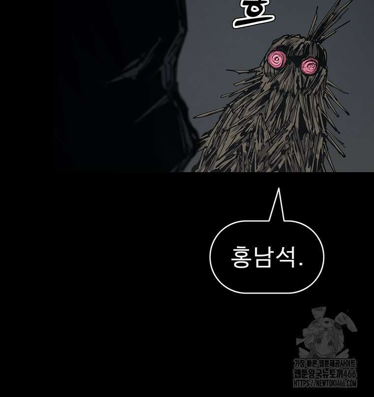 불멸의 투귀 134화 7