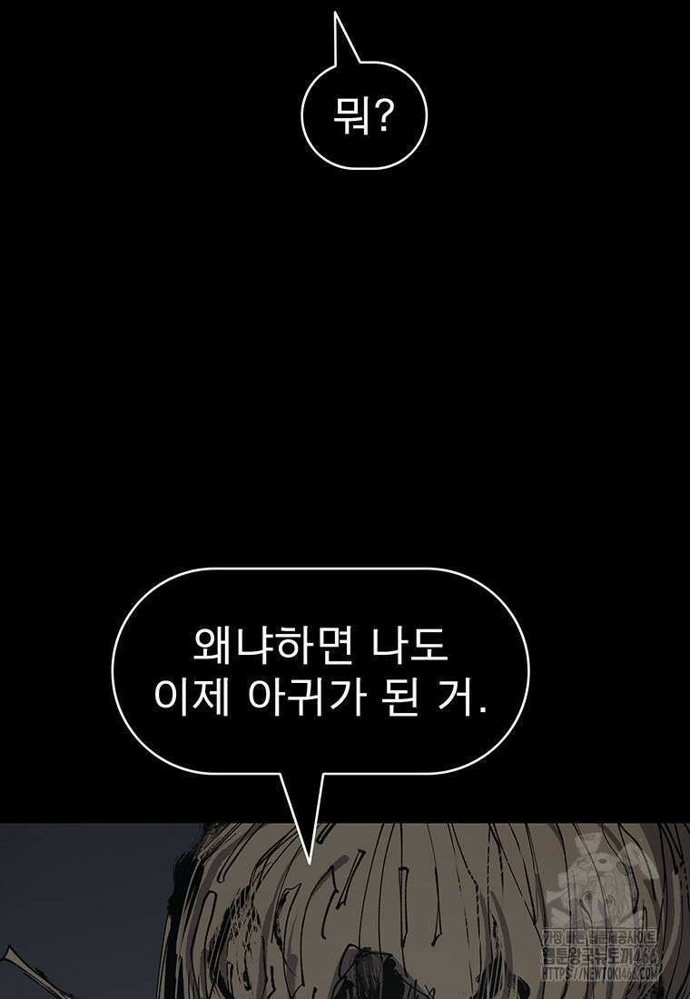 불멸의 투귀 134화 9