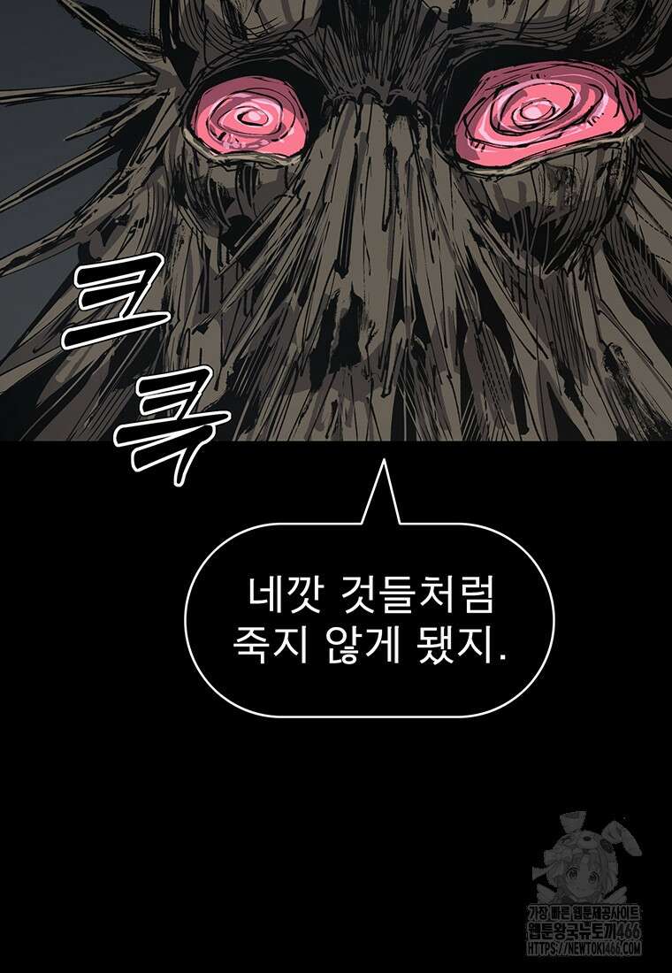 불멸의 투귀 134화 10