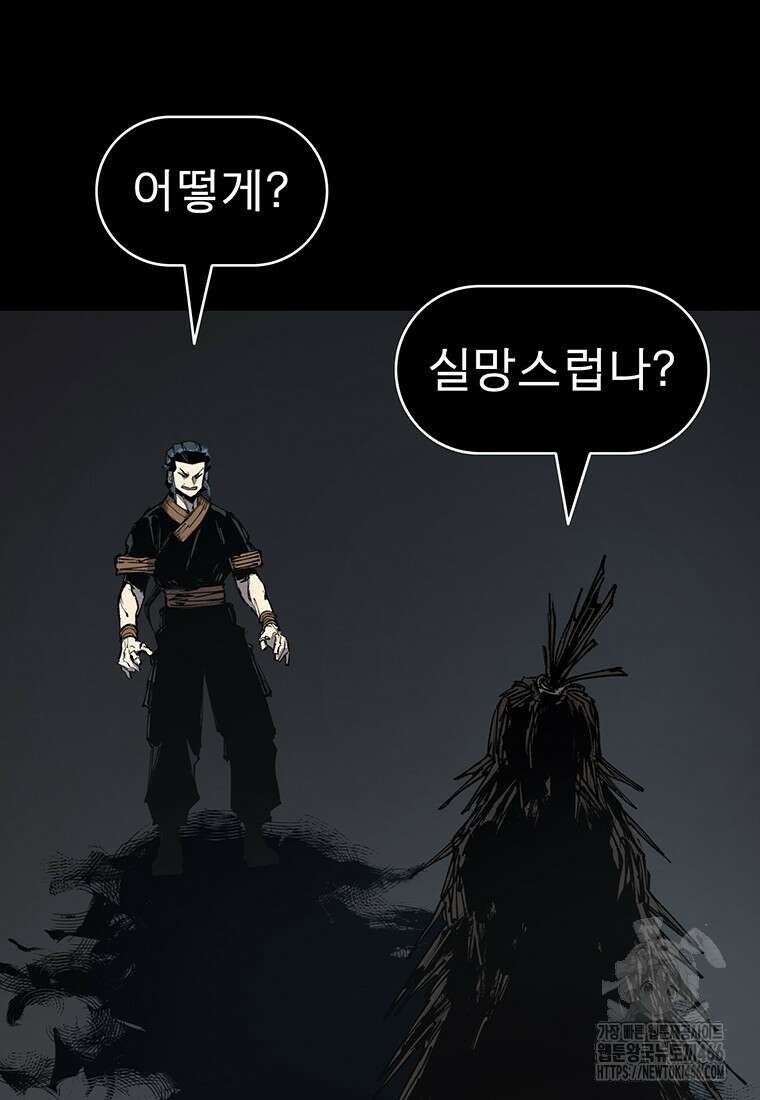 불멸의 투귀 134화 11