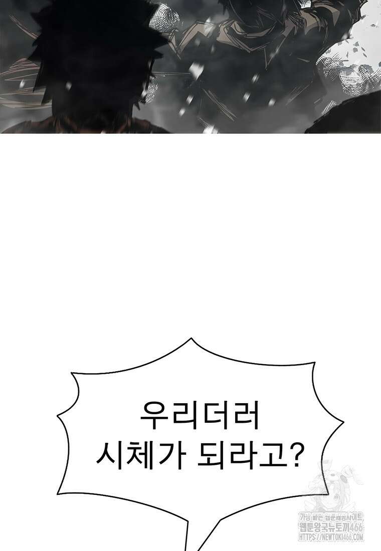 불멸의 투귀 134화 15