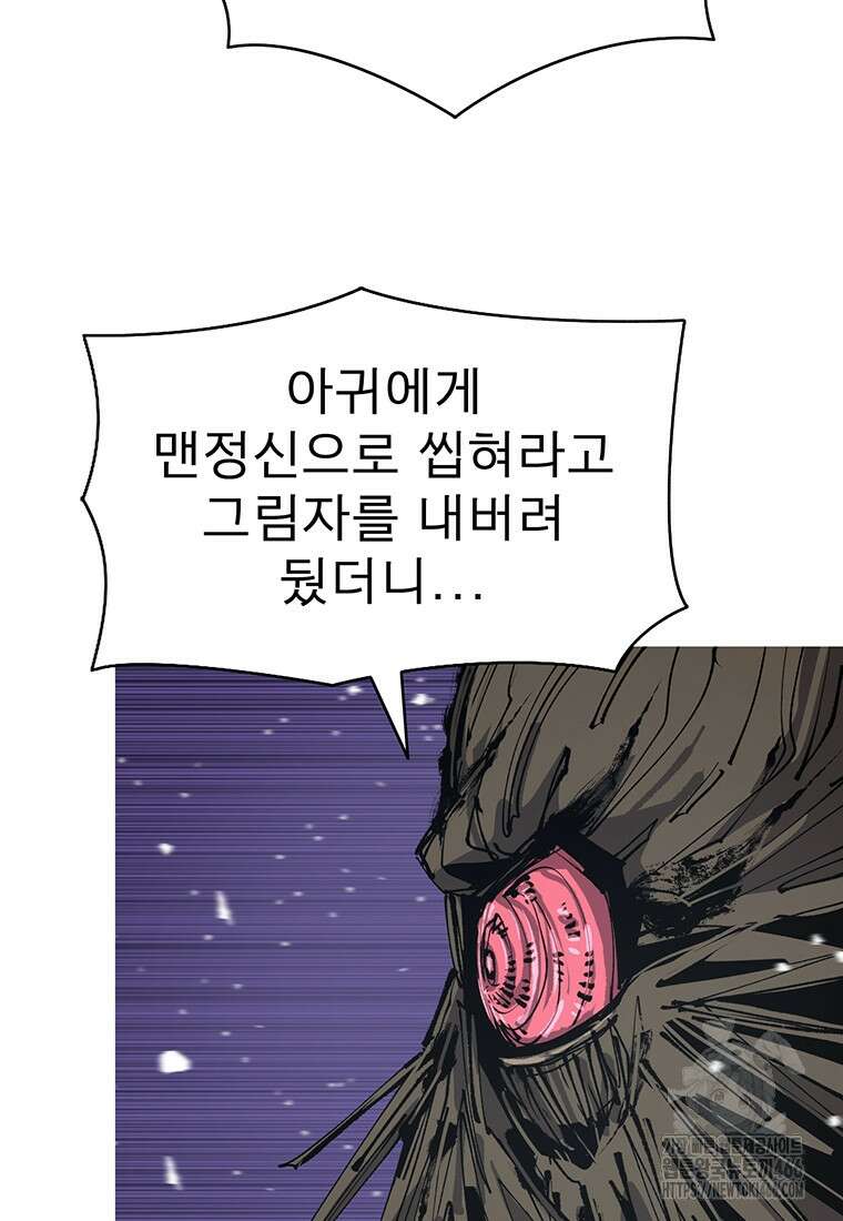 불멸의 투귀 134화 17