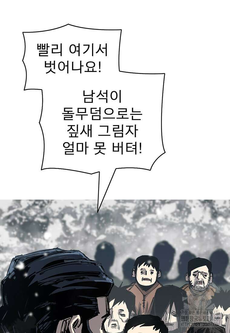 불멸의 투귀 134화 33