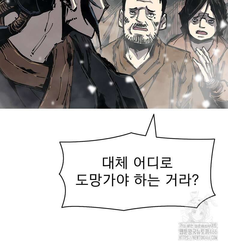 불멸의 투귀 134화 34